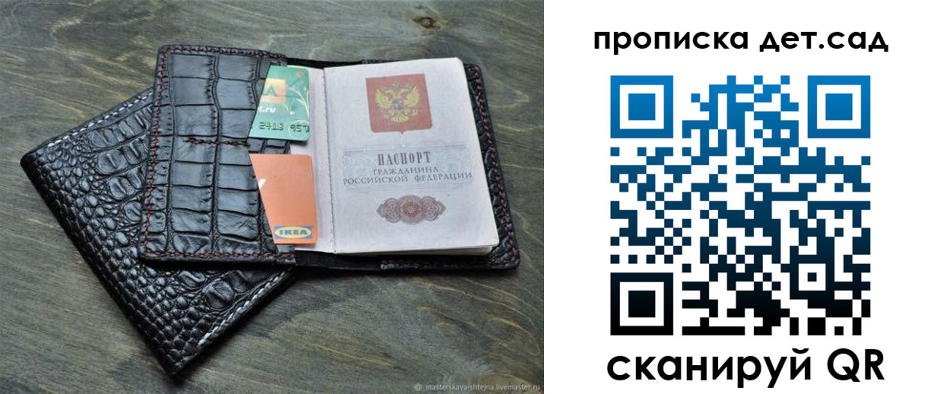 пропишу в квартире в Баймаке