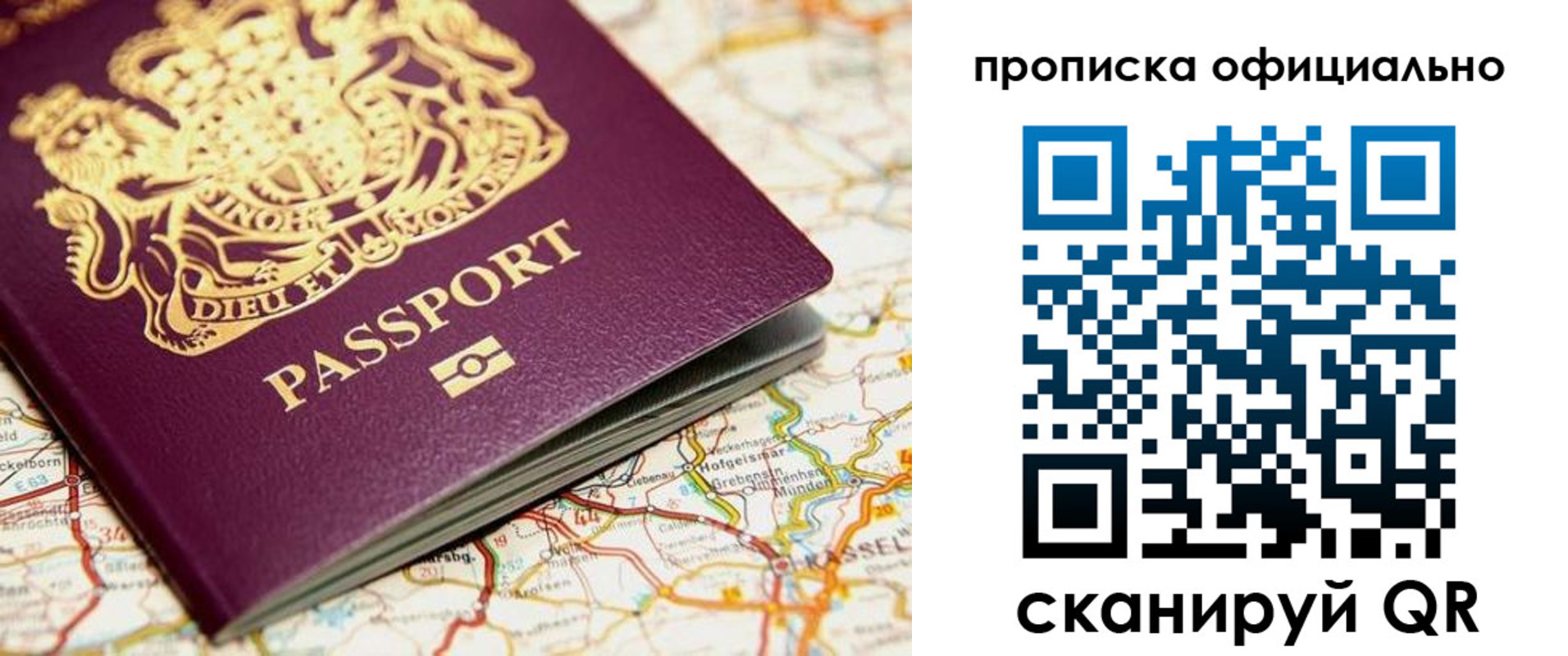 временная регистрация госуслуги в Баймаке