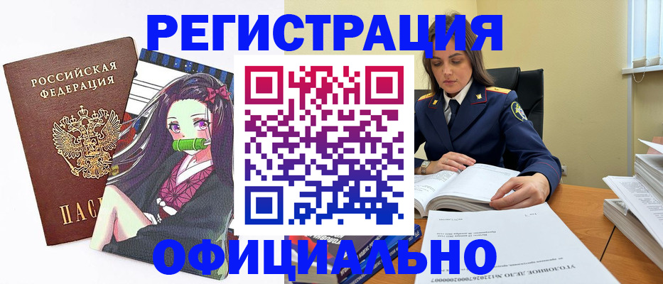 временная регистрация собственник в Баймаке