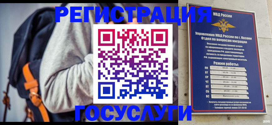 где прописаться в Баймаке