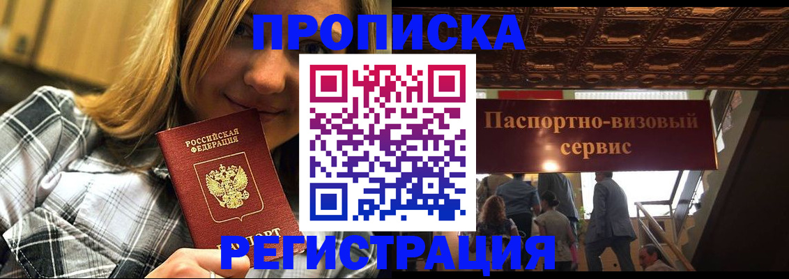 прописка поиск в Баймаке