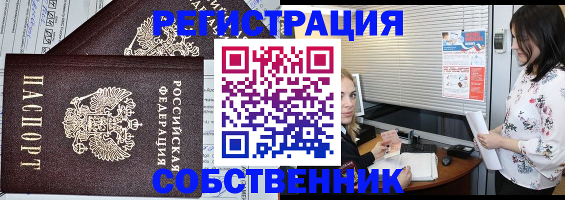 прописка поиск в Баймаке